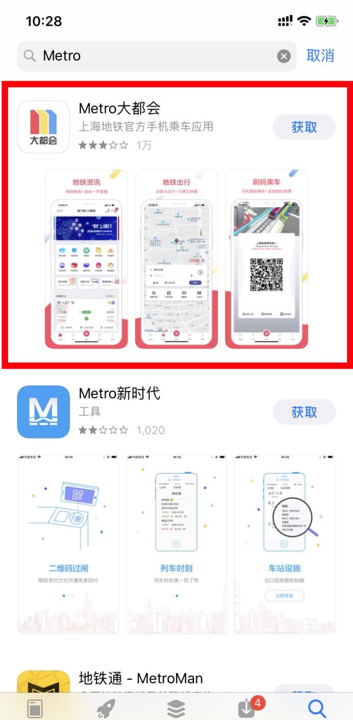 如何用支付寶乘坐上海魔都地鐵