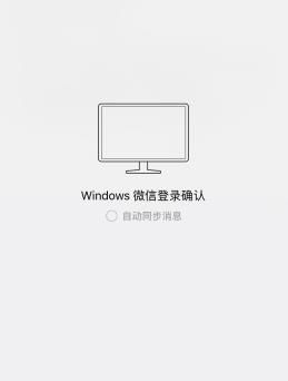微信怎么取消風險提示