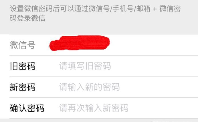 微信怎么取消風險提示