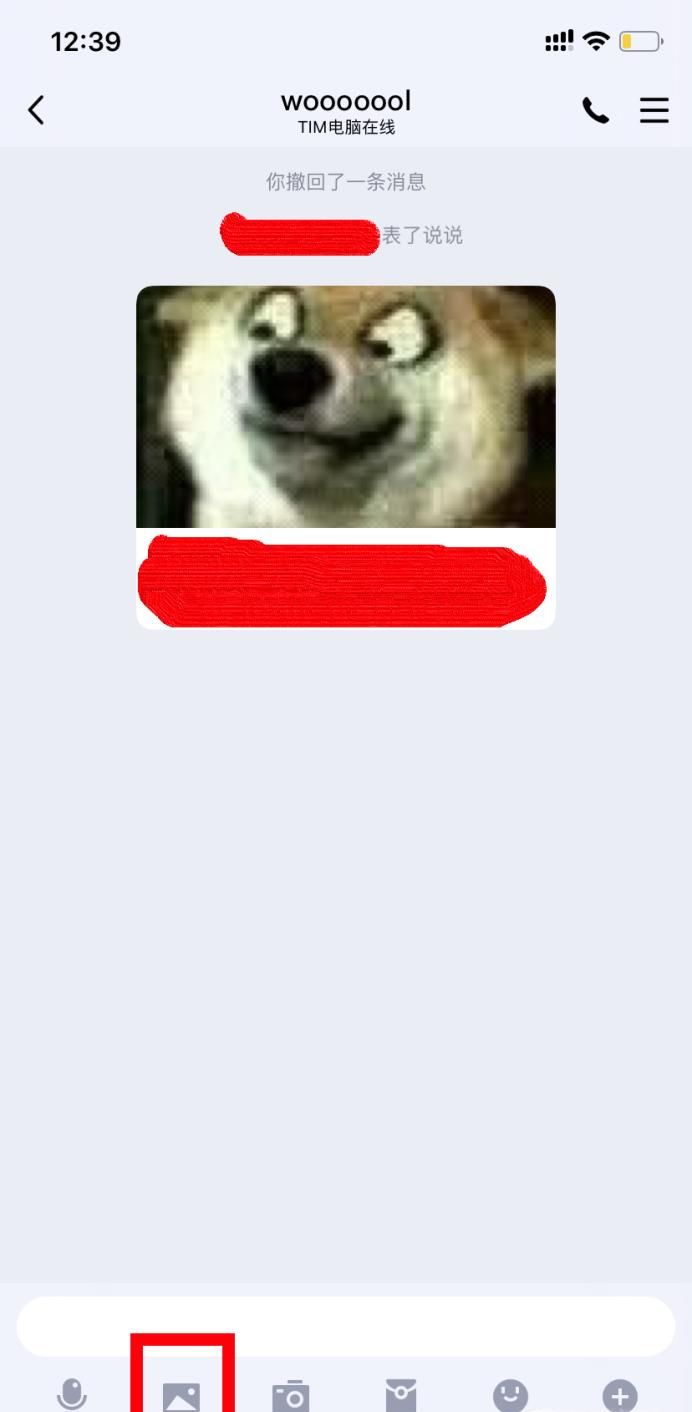 QQ閃照如何發(fā)送