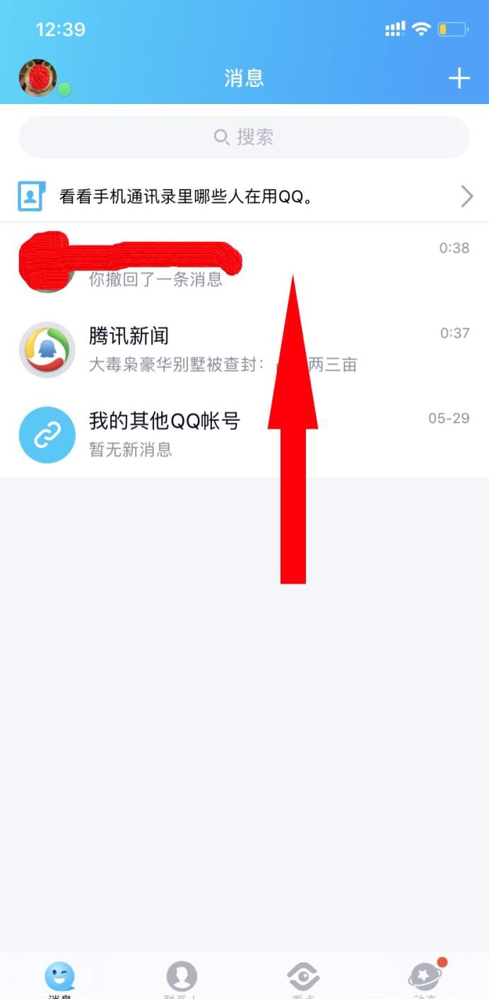 QQ閃照如何發(fā)送