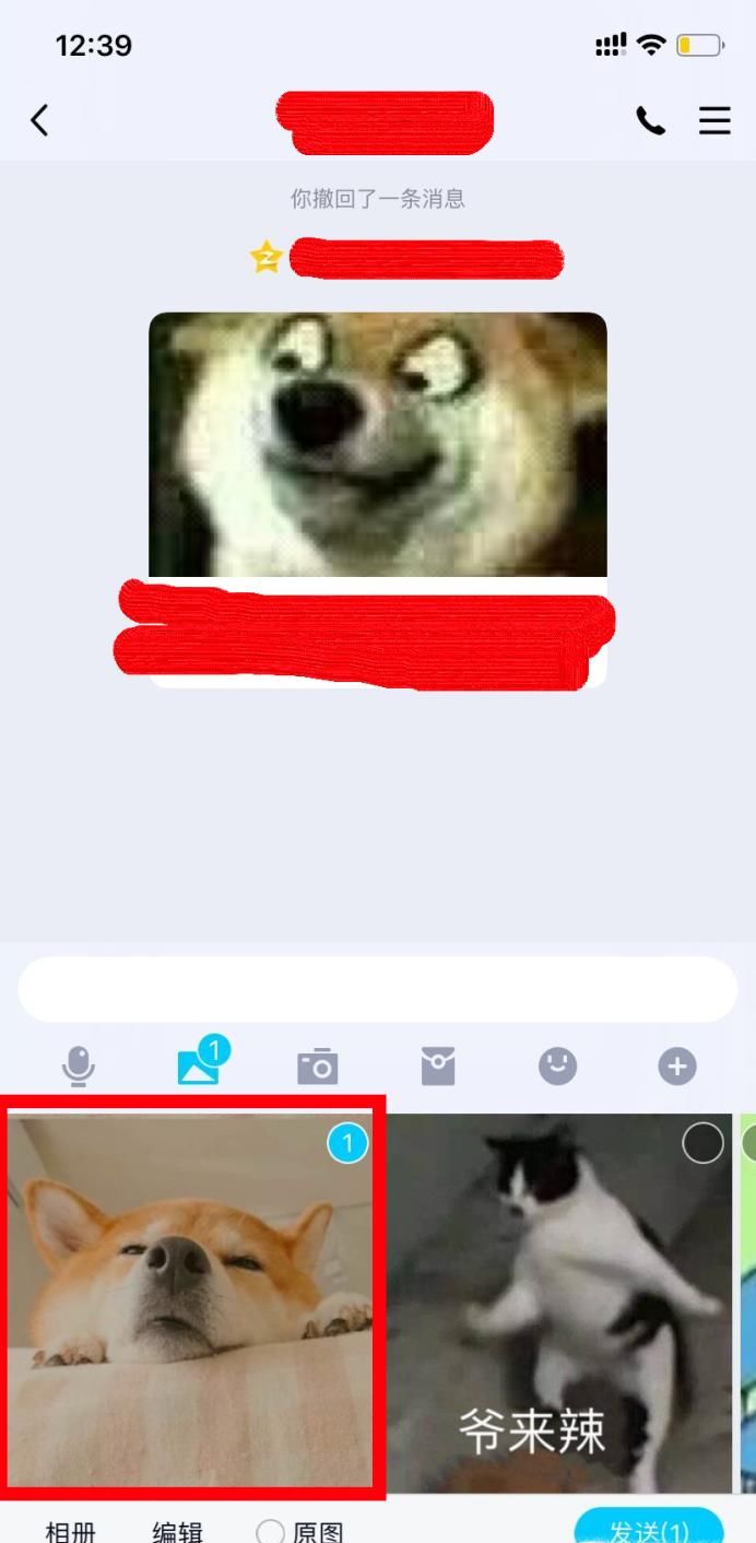 QQ閃照如何發(fā)送