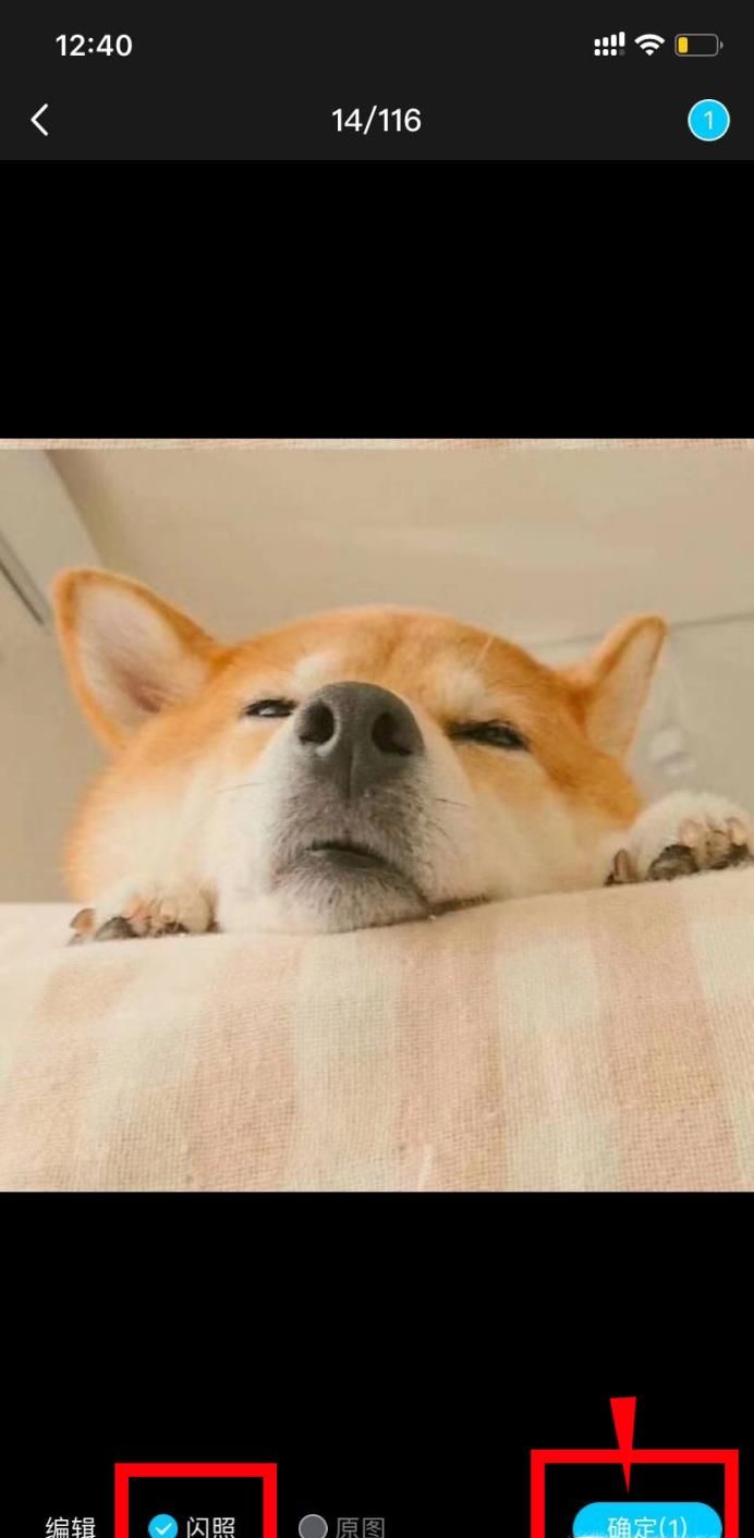 QQ閃照如何發(fā)送