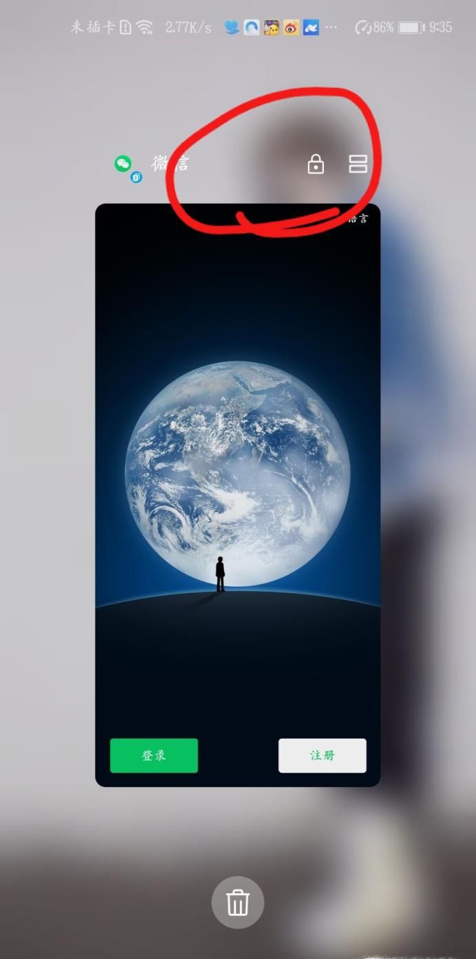 怎樣去掉微信右上角出現(xiàn)的小鎖如何清除