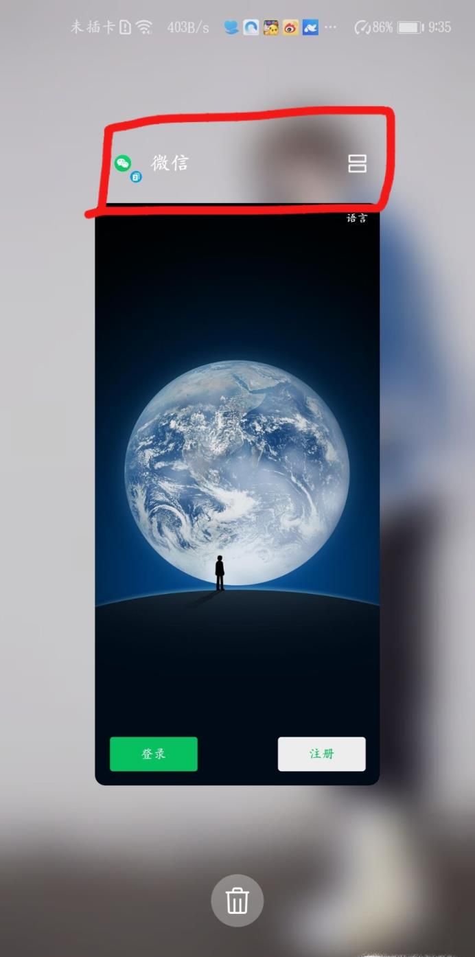 怎樣去掉微信右上角出現(xiàn)的小鎖如何清除