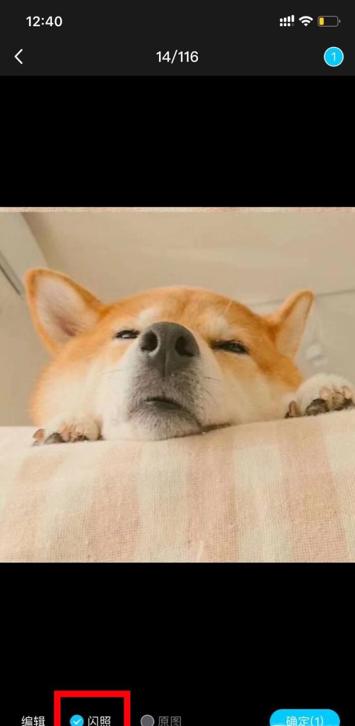 QQ閃照如何發(fā)送