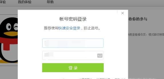 手機(jī)qq內(nèi)測資格怎么申請(qǐng)