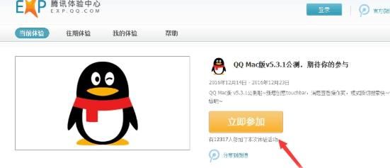 手機(jī)qq內(nèi)測資格怎么申請(qǐng)