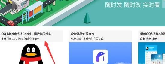 手機(jī)qq內(nèi)測資格怎么申請(qǐng)