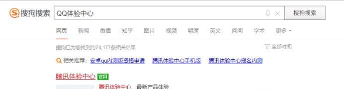 手機(jī)qq內(nèi)測資格怎么申請(qǐng)