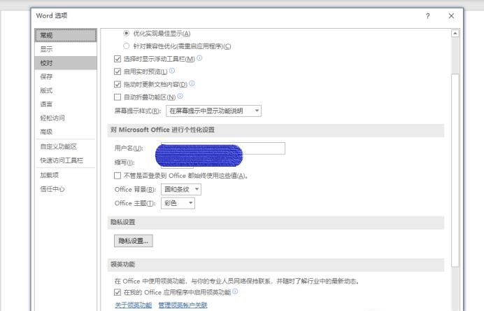 word中如何去掉回車符號