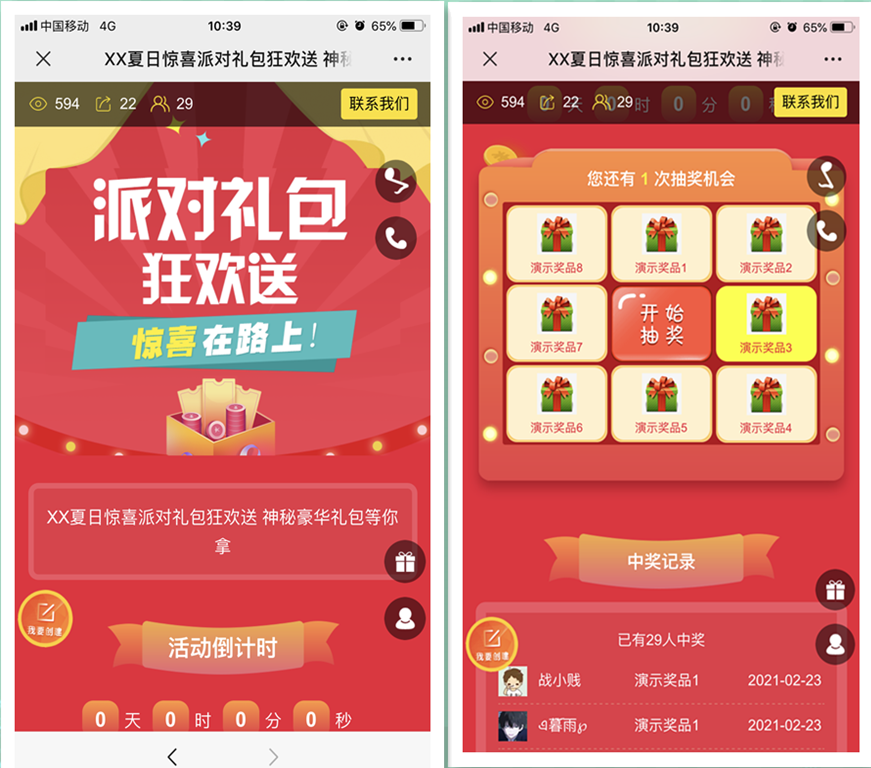 抽獎(jiǎng)二維碼怎么弄,微信抽獎(jiǎng)二維碼制作步驟