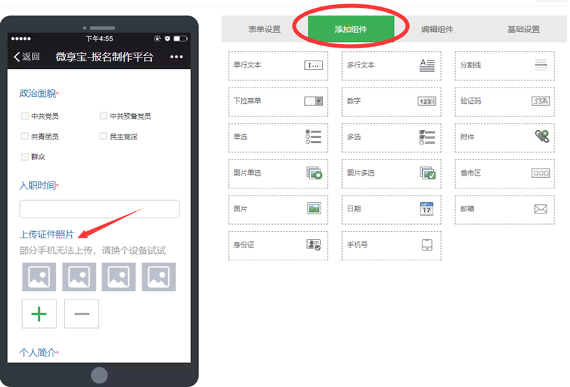 公眾號報名怎么弄,微信公眾號報名入口制作步驟
