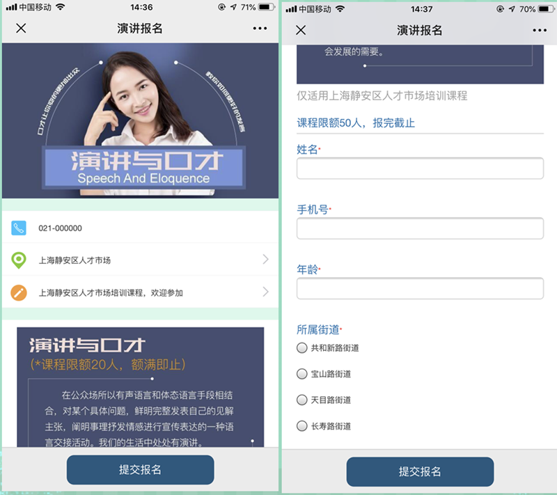 公眾號報名怎么弄,微信公眾號報名入口制作步驟