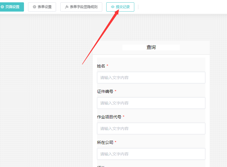 公眾號信息查詢系統怎么弄,微信公眾號信息查詢系統制作步驟