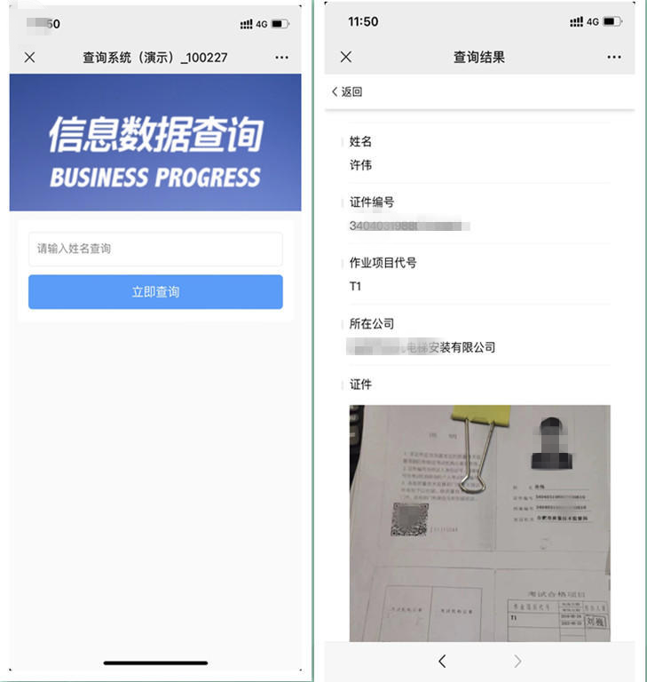公眾號信息查詢系統怎么弄,微信公眾號信息查詢系統制作步驟