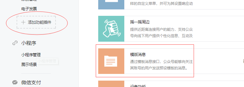 公眾號怎么增加推送次數(shù),微信公眾服務(wù)號增加推送次數(shù)的方法