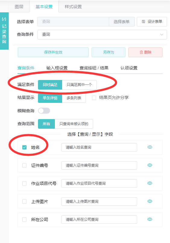 公眾號信息查詢系統怎么弄,微信公眾號信息查詢系統制作步驟