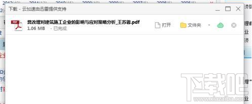 win10系統(tǒng)更改360瀏覽器下載地址的教程