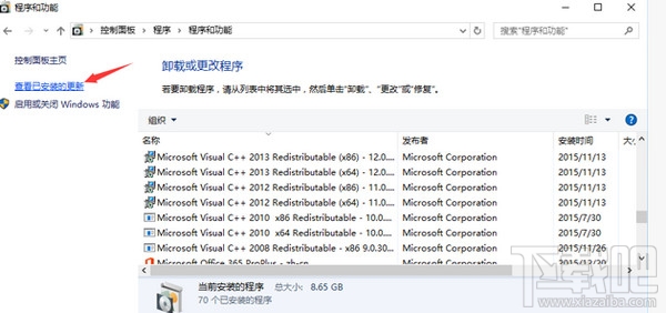 win10迅雷7極速版崩潰了很抱歉怎么辦