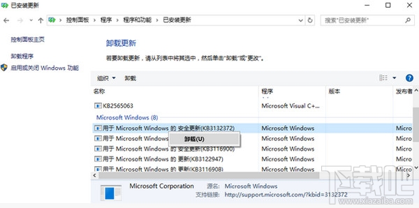 win10迅雷7極速版崩潰了很抱歉怎么辦
