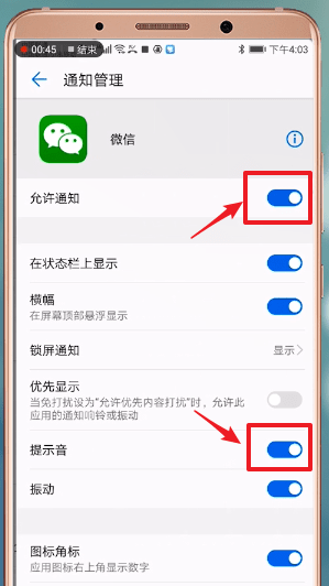 手機微信新消息不提示怎么辦？具體解決方法