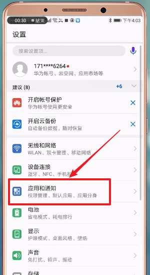 手機微信新消息不提示怎么辦？具體解決方法