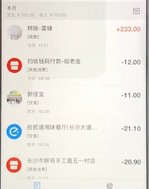 支付寶APP查詢賬單的詳細操作步驟
