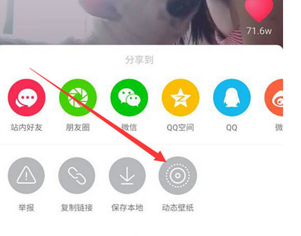 vivoz3手機設置抖音動態壁紙的詳細操作方法