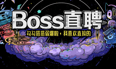 Boss直聘怎么設(shè)置快捷回復(fù)_Boss直聘具體操作步驟