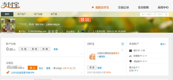 支付寶透支消費如何開通