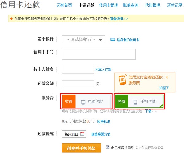 如何用支付寶給信用卡還款