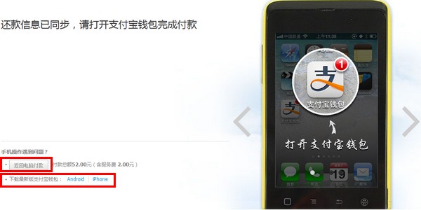 如何用支付寶給信用卡還款