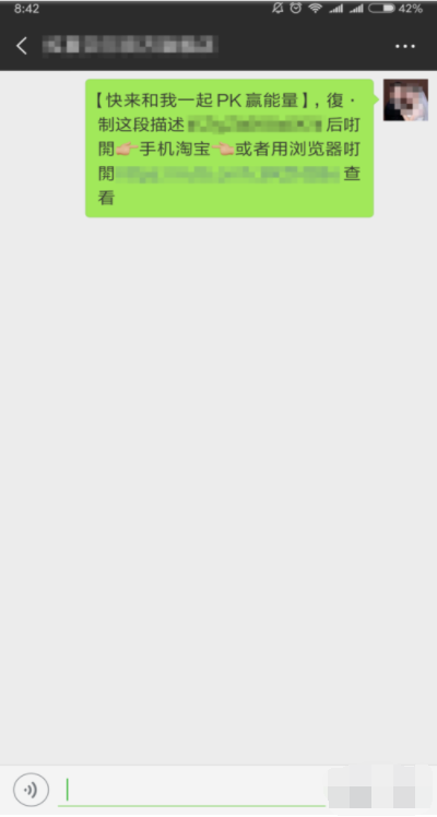 手機淘寶APP雙11戰隊邀好友組戰隊具體操作方法