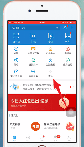 支付寶怎么找到高速etc_具體操作流程介紹