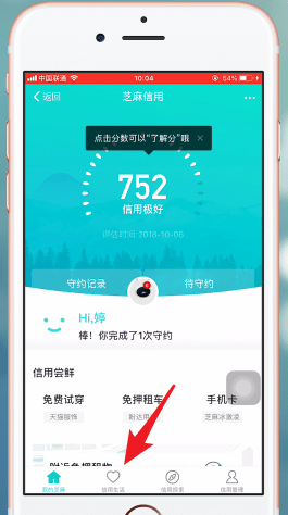 支付寶怎么找到高速etc_具體操作流程介紹