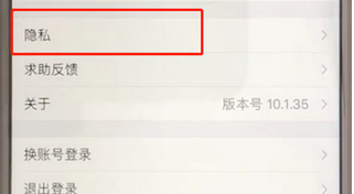 支付寶APP設置動態權限的具體操作步驟