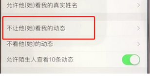 支付寶APP設置動態權限的具體操作步驟