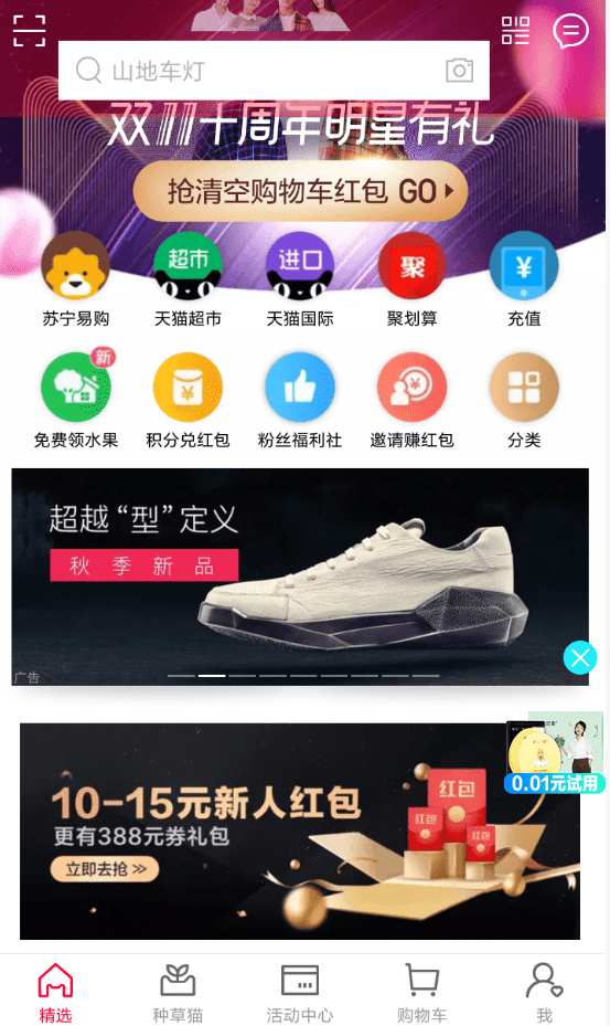 天貓雙11心愿單如何玩 天貓雙11心愿單玩法攻略