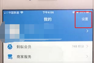 支付寶APP通過會員名添加好友具體操作流程