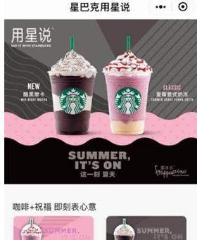 支付寶怎么使用星巴克小程序_用星說(shuō)小程序操作方法