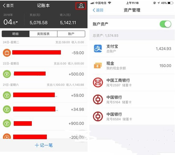 支付寶APP找到隱藏賬本的具體操作步驟