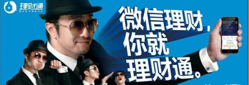 微信理財通是否有風險？微信理財通安全問題介紹！