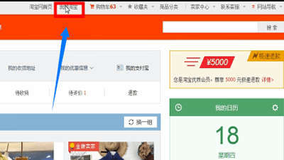 淘寶如何投訴商家_詳細操作方法
