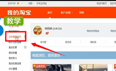 淘寶如何投訴商家_詳細操作方法