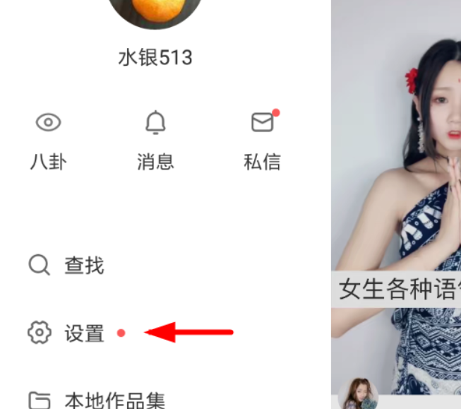 快手怎么拒收別人消息？ 快手設置拒收消息教程解答！