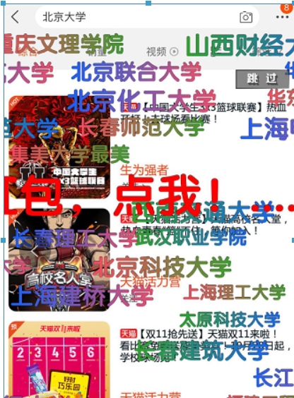 天貓籃球紅包雨玩法是什么？ 天貓籃球紅包雨活動參加教程介紹！