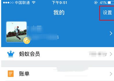 支付寶APP設置扣款順序具體操作流程介紹