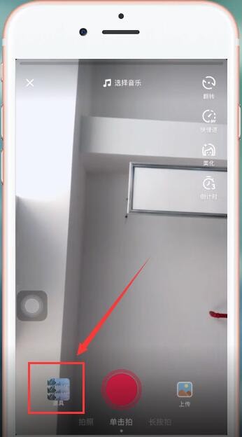 抖音APP拍攝出水果轟炸機具體操作步驟