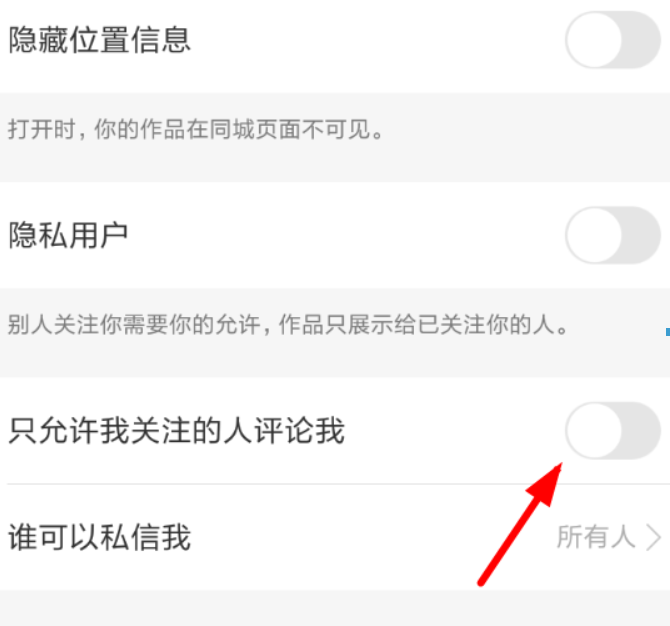 快手說說如何刪除評論？ 快手說說評論刪除教程解答！